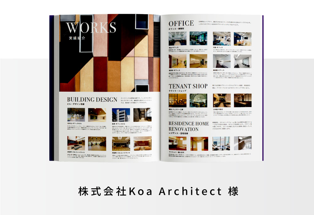 株式会社Koa Architect 様