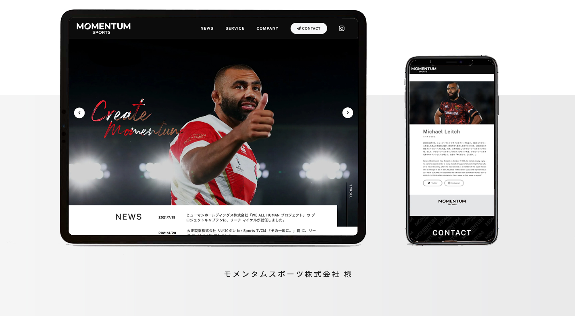 モメンタムスポーツ 株式会社