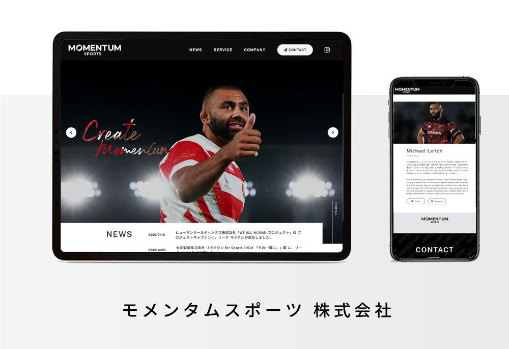 モメンタムスポーツ 株式会社